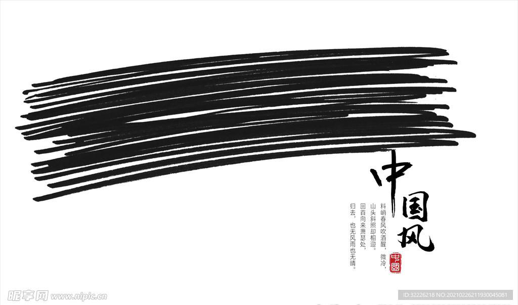 毛笔笔刷