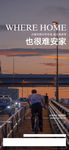 返乡