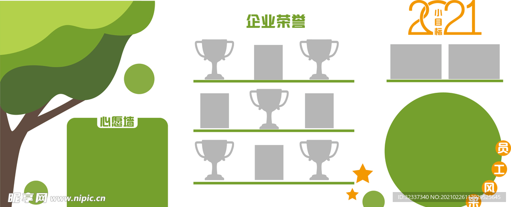 文化墙