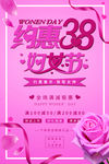 3月8日女神节