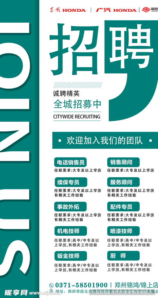 招聘