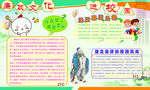廉政文化进校园