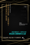 讲师介绍