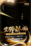 讲师介绍