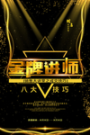 讲师介绍