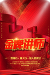 讲师介绍