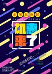 促销海报ai矢量图