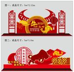 牛年美陈