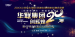 高端科技论坛会议 背景图片