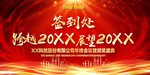 企业年会背景 企业荣誉
