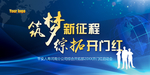 活动背景图片