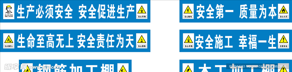 钢筋棚木工棚喷绘