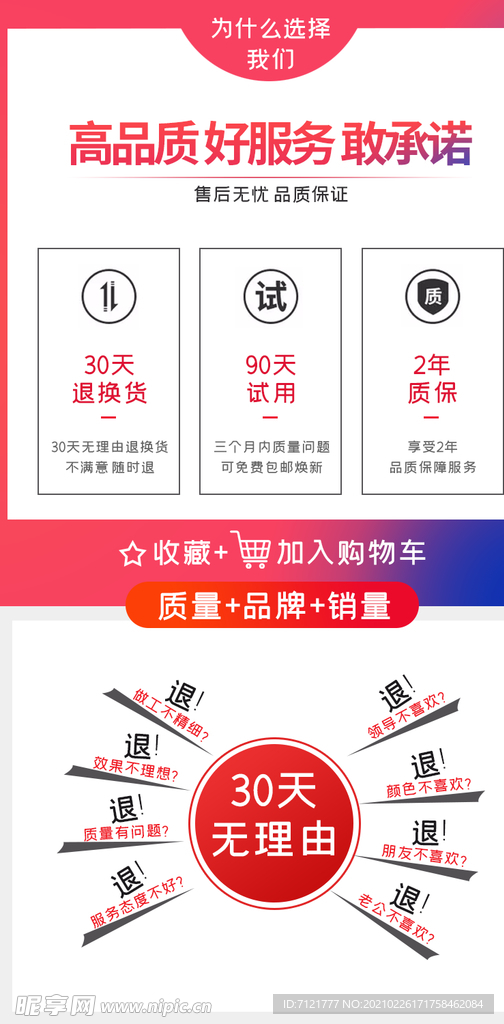 售后