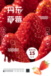 草莓