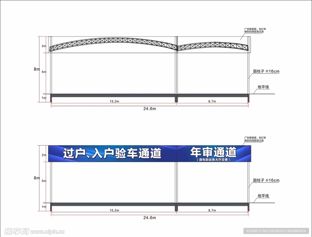 门头广告