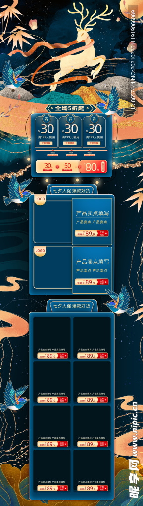 鹿