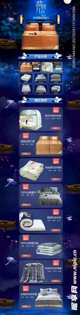南极人首页