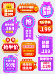 服装图标标签价格标签爆炸贴