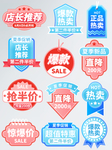 简约浅色夏季爆炸贴主图标签