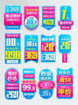 促销价格标签设计