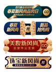 深色中国风春夏新风尚入口图