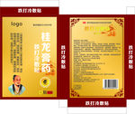 桂龙膏药包装