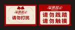温馨提示