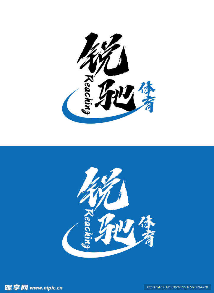 体育标识设计