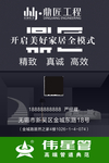 装修广告
