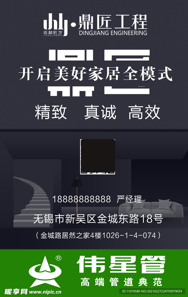 装修广告