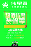 装修好吧