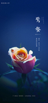 惊蛰节气海报