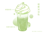 手绘奶茶