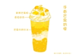 手绘奶茶