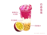 手绘奶茶