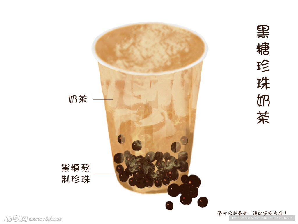 手绘奶茶