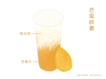 手绘奶茶