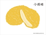 手绘小吃