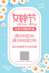 女神节