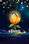 自闭症