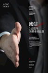 诚信