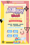 直播带货