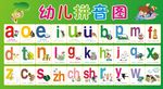幼儿园卡通拼音