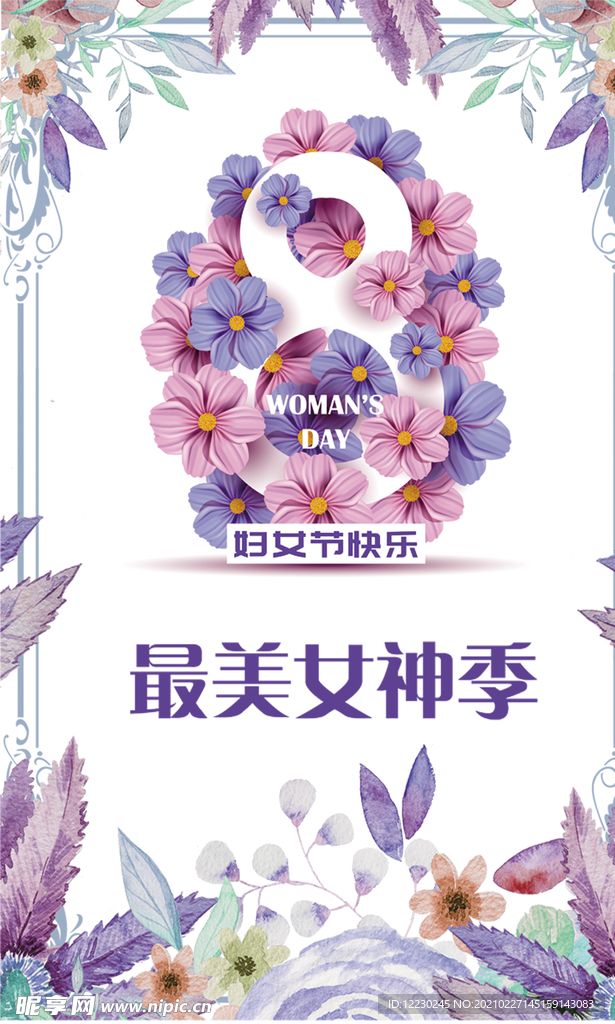 38妇女节女神节商家活动促销