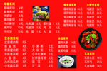煎饼价格单