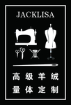 高级羊绒量体定制