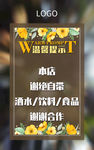 温馨提示