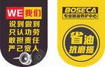 波仕卡吊旗