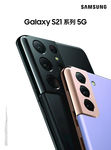三星galaxy s21竖版