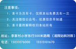 洗车名片